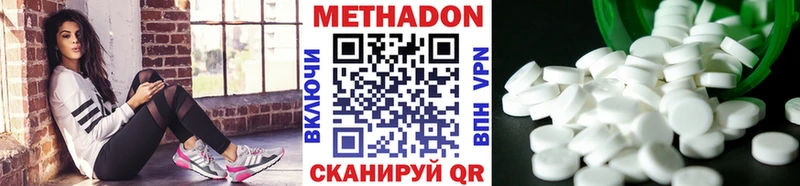 Метадон мёд Будённовск
