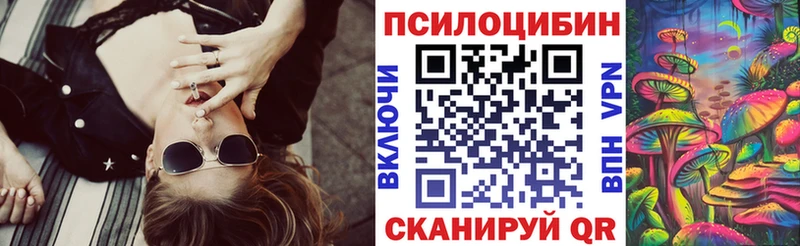 Псилоцибиновые грибы MAGIC MUSHROOMS закладка Будённовск